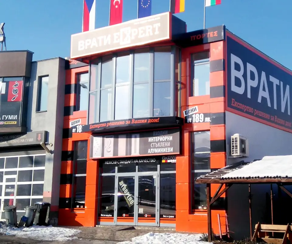 Шоурум Врати Експерт Гоце Делчев